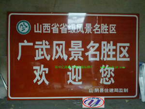 濮阳濮阳旅游标志牌景区标志牌厂家
