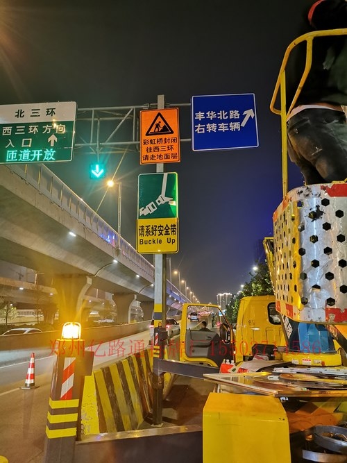 濮阳濮阳郑州市北三环彩虹桥道路施工标志牌安装