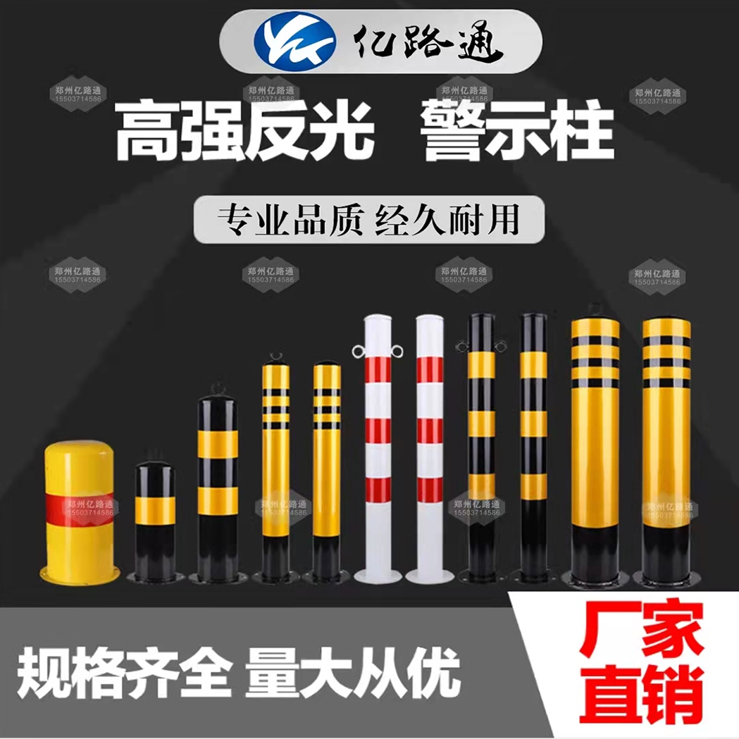 濮阳濮阳警示柱厂家直销