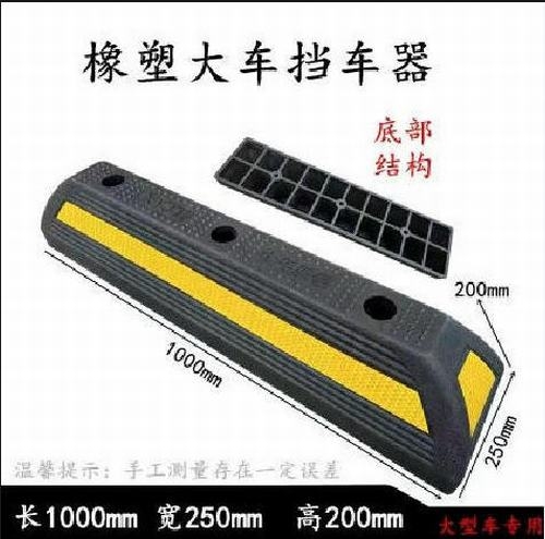 濮阳濮阳大型车橡胶挡车器 停车场设施挡车器